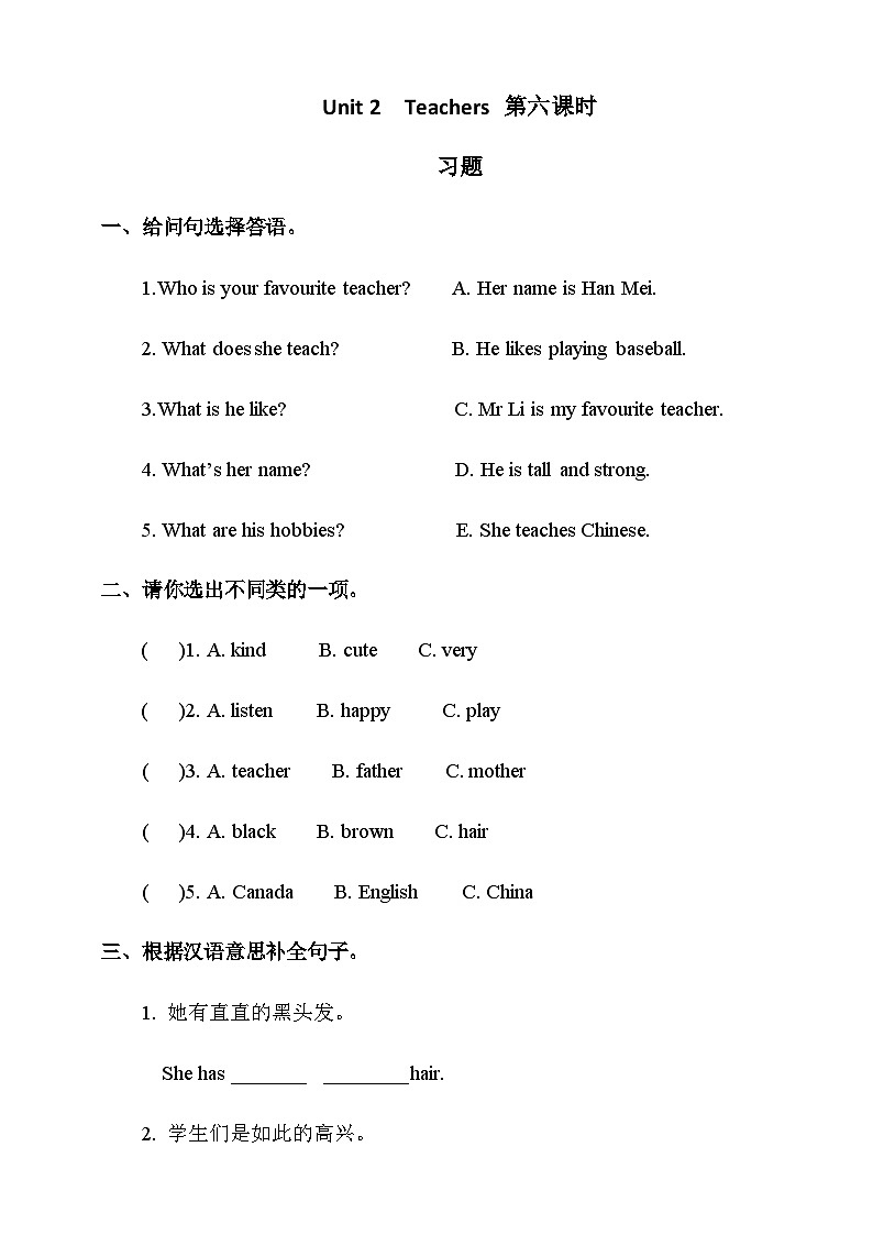 人教新起点五年级英语上Unit 2Teachers story time习题第1页