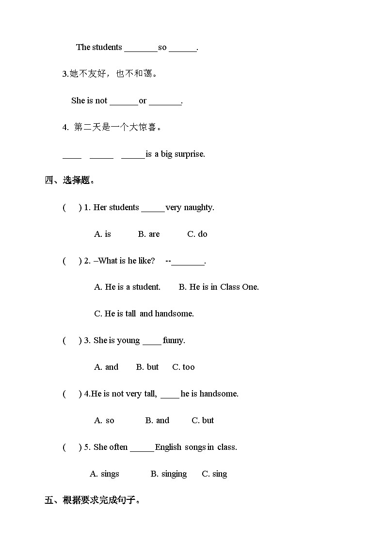 人教新起点五年级英语上Unit 2Teachers story time习题第2页