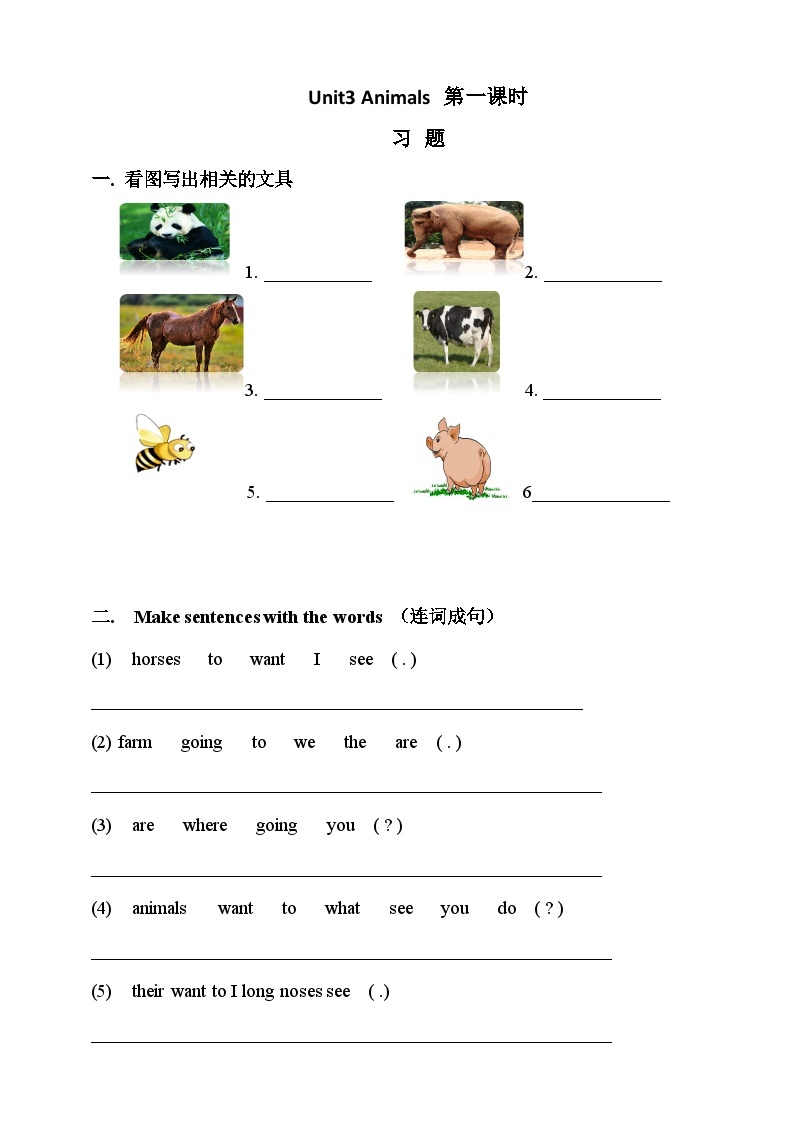 人教版新起点英语五年级上册Unit 3 Animals  lesson1 课件+教案+练习01