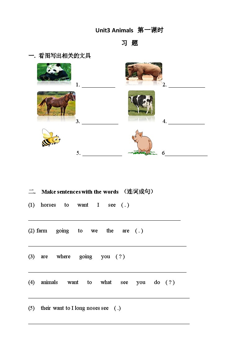 人教版新起点英语五年级上册Unit 3 Animals lesson1 课件+教案+练习01