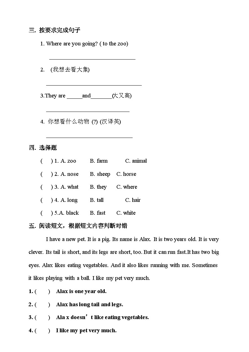 人教版新起点英语五年级上册Unit 3 Animals lesson1 课件+教案+练习02