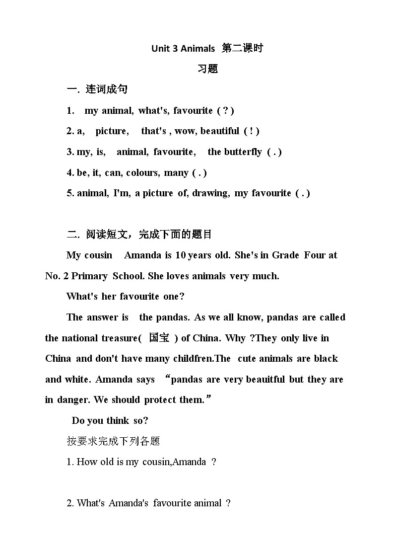 人教版新起点英语五年级上册Unit 3 Animals lesson2 课件+教案+练习01