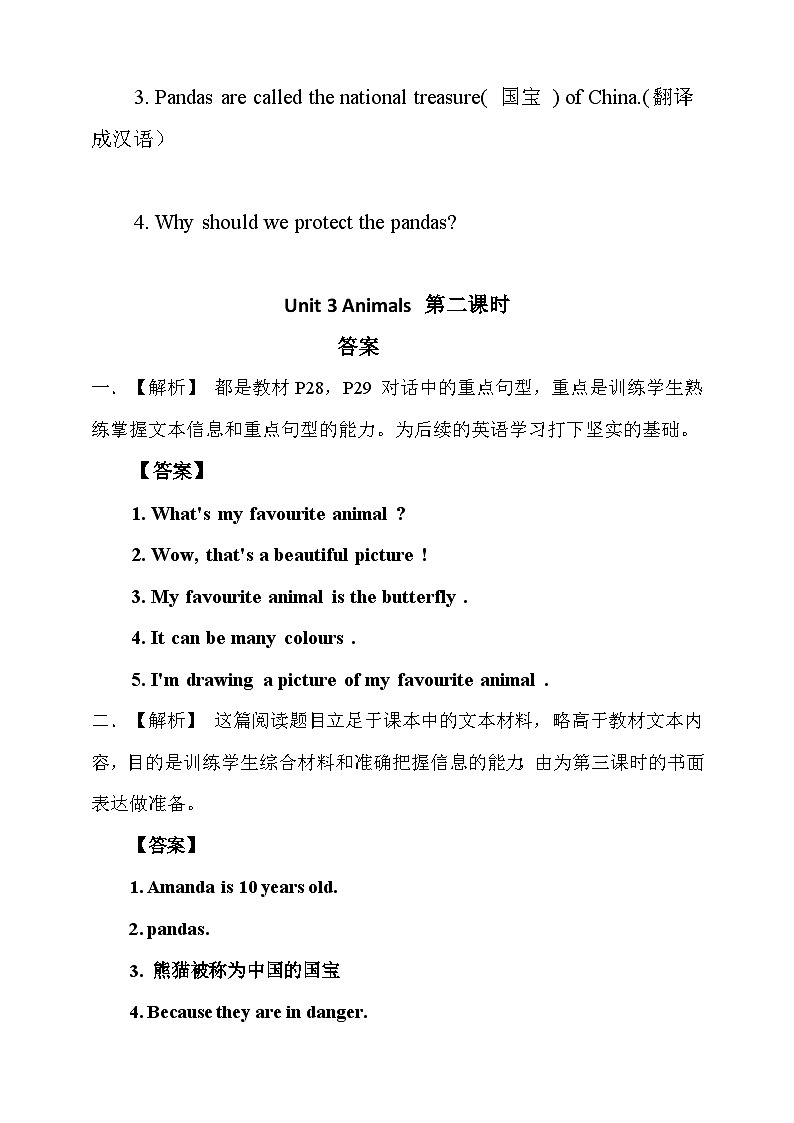 人教版新起点英语五年级上册Unit 3 Animals lesson2 课件+教案+练习02