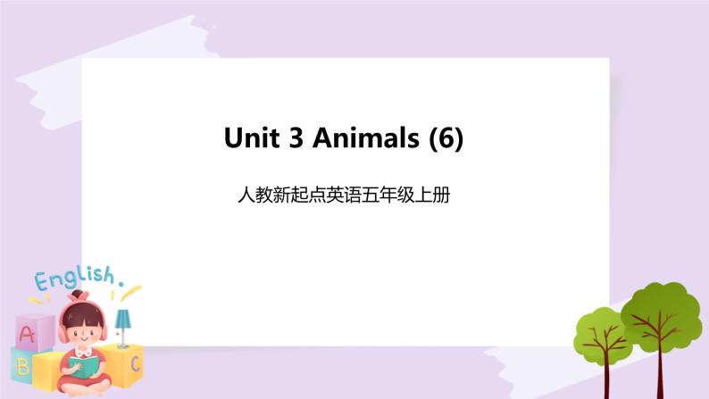 人教版新起点英语五年级上册Unit 3 Animals story time 课件+教案+练习01