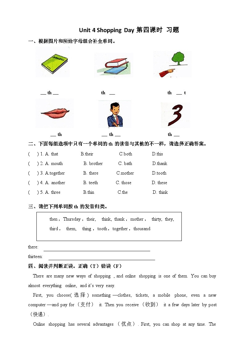 人教版新起点英语五年级上册Unit 4 Shopping Day let’s spell + fun time 课件+教案+练习01