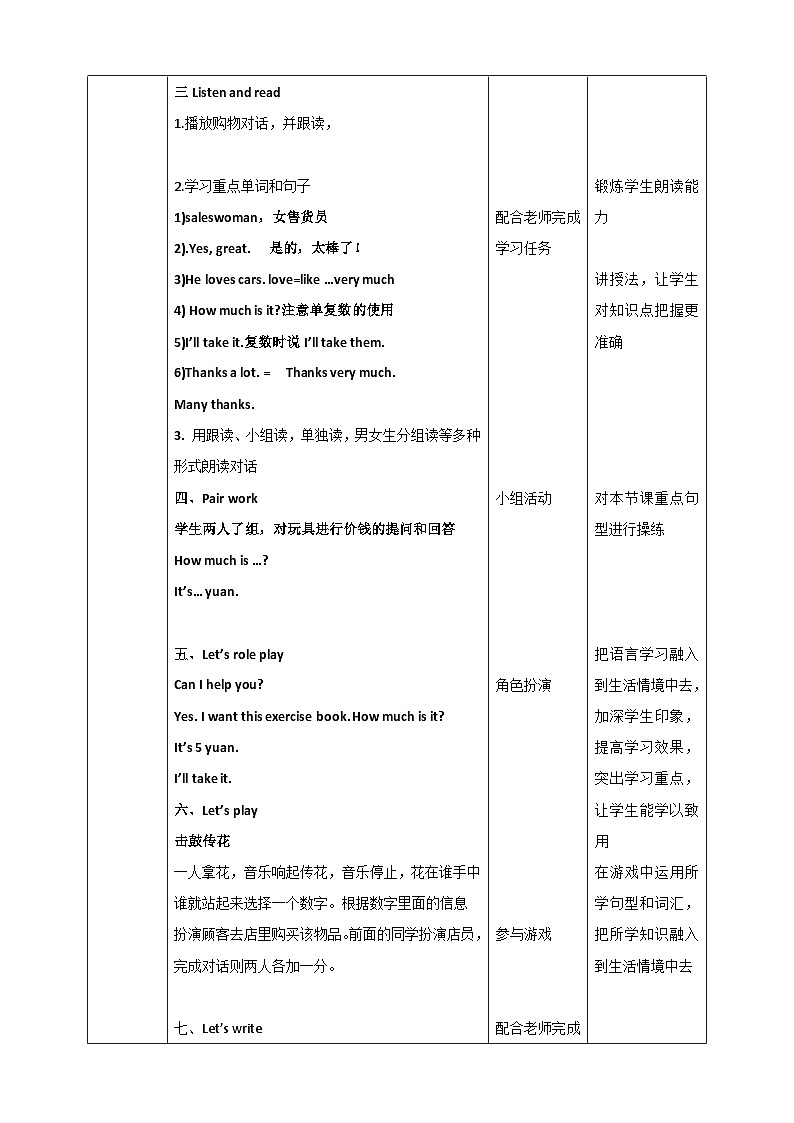 人教新起点五年级上Unit 4(2)教案第2页