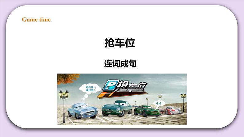 人教新起点五年级上Unit 4(2)课件第3页