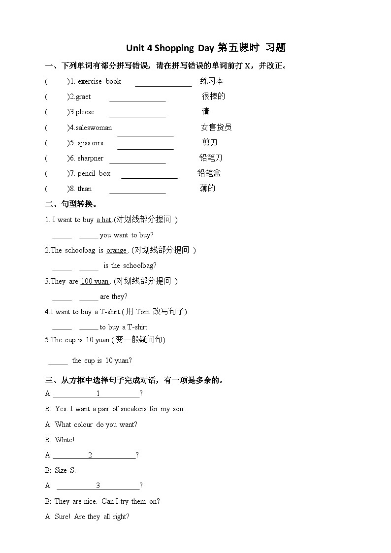 人教版新起点英语五年级上册Unit 4 Shopping Day let’s check 课件+教案+练习01