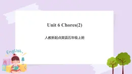 人教版新起點英語五年級上冊Unit 6 Chores lesson2 課件+教案+練習(xí)