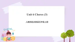 人教版新起點英語五年級上冊Unit 6 Chores lesson3 課件+教案+練習(xí)
