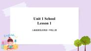 一年级上册Lesson 1完美版习题ppt课件