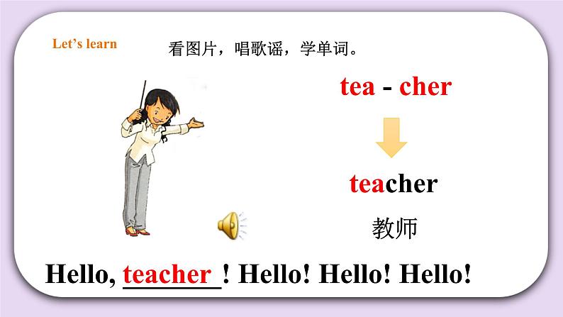 人教版新起点英语一年级上册Unit 1 School Lesson 1 课件+教案+习题+素材07