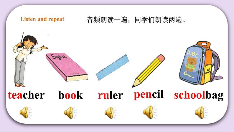 人教版新起点英语一年级上册Unit 1 School Lesson 1 课件+教案+习题+素材08