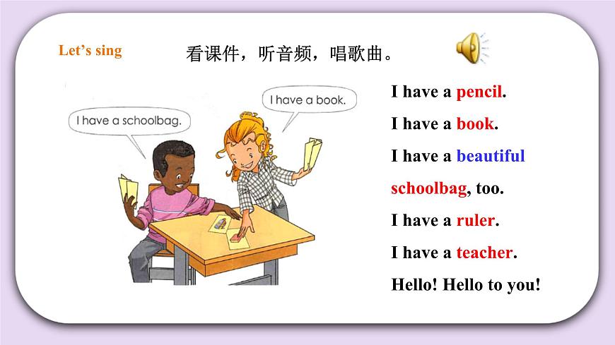 Unit 1 School Story time 課件第2頁