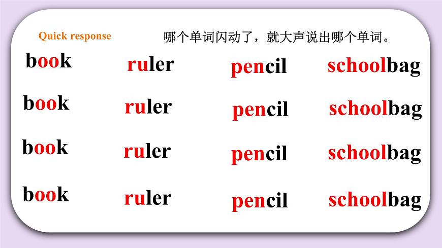 Unit 1 School Story time 課件第4頁