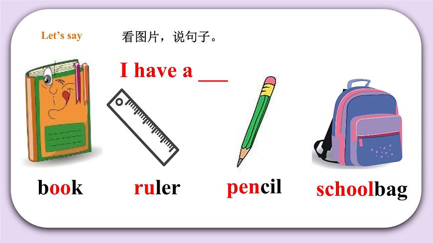 Unit 1 School Story time 課件第6頁