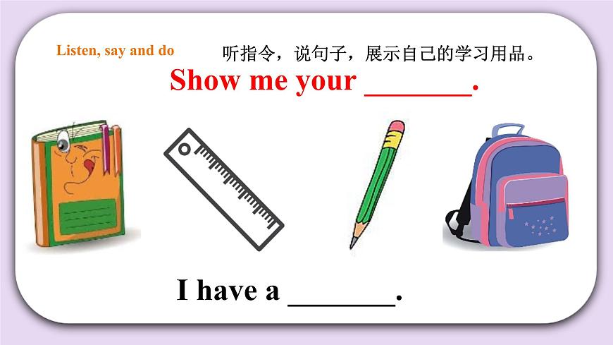 Unit 1 School Story time 課件第7頁