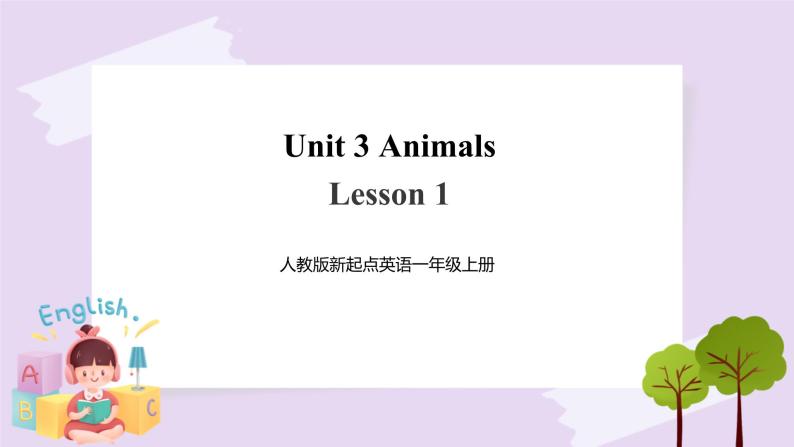 人教版新起点英语一年级上册Unit 3 Animals Lesson 1 课件+教案+习题+素材01