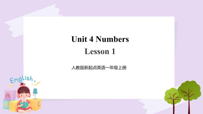 人教版新起点英语一年级上册Unit 4 Numbers Lesson 1 课件+教案+习题+素材01