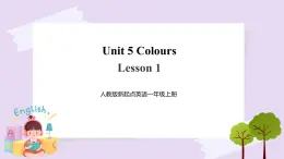 人教版新起點英語一年級上冊Unit 5 Colours Lesson 1 課件+教案+習(xí)題+素材