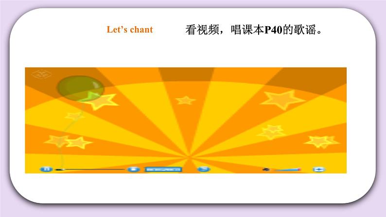 人教版新起点英语一年级上册Unit 5 Colours Lesson 3 课件+教案+习题+素材02