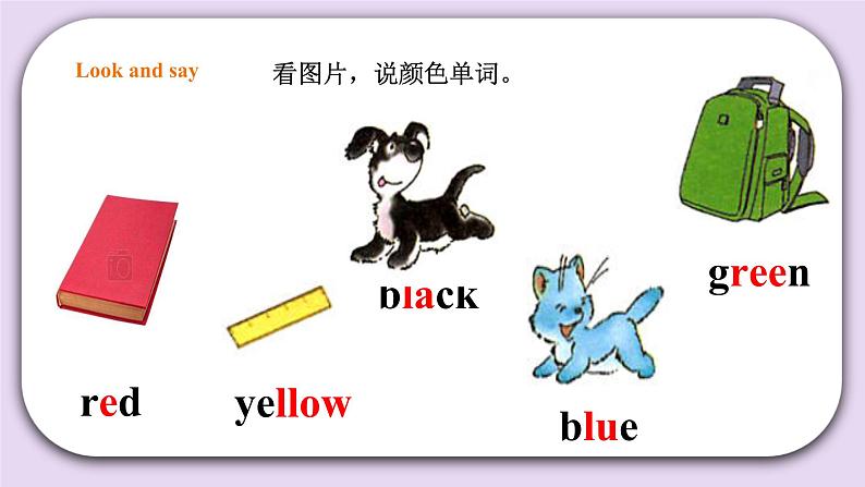 人教版新起点英语一年级上册Unit 5 Colours Lesson 3 课件+教案+习题+素材03
