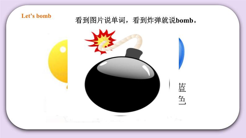 人教版新起点英语一年级上册Unit 5 Colours Lesson 3 课件+教案+习题+素材05