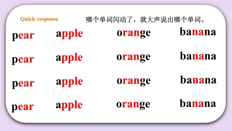 人教版新起点英语一年级上册Unit 6 Fruit Lesson 1 课件+教案+习题+素材08