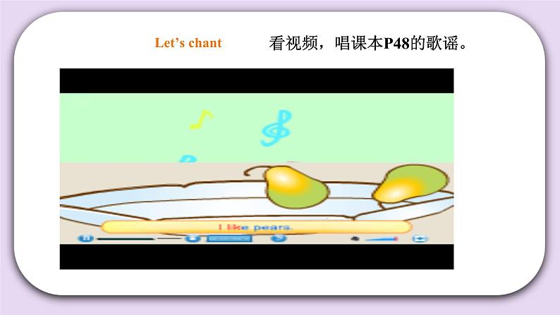 Unit 6 Fruit Lesson 2 课件第2页