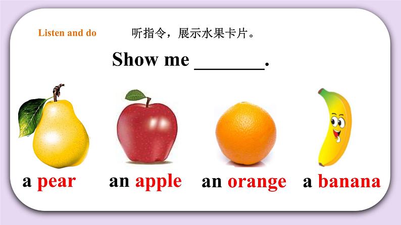 Unit 6 Fruit Lesson 2 课件第6页