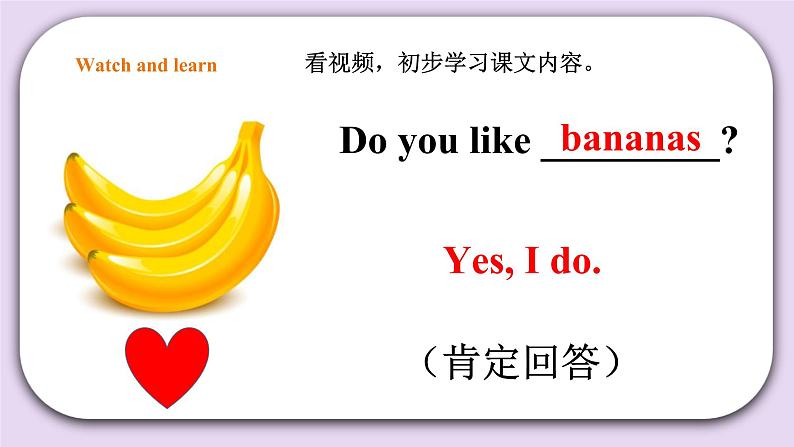 Unit 6 Fruit Lesson 2 课件第7页