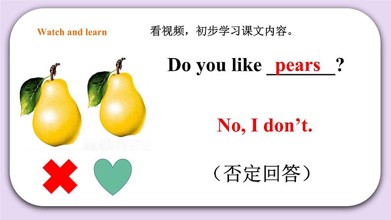 Unit 6 Fruit Lesson 2 课件第8页