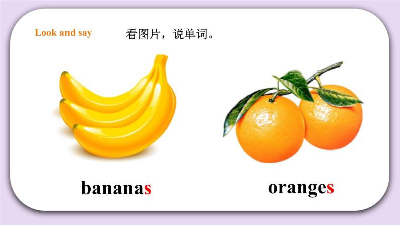 人教版新起点英语一年级上册Unit 6 Fruit Lesson 3 课件+教案+习题+素材04