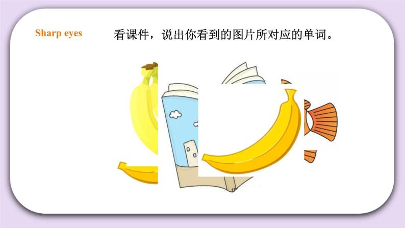 人教版新起点英语一年级上册Unit 6 Fruit Story time 课件+教案+习题+素材06