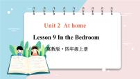 冀教版 (三年级起点)四年级上册Lesson 9 In the Bedroom教学课件ppt