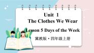 小学冀教版 (三年级起点)Unit 1 The Clothes We WearLesson 5 Days of the Week背景图课件ppt