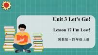 小学英语冀教版 (三年级起点)四年级上册Lesson 17 I'm Lost!示范课ppt课件