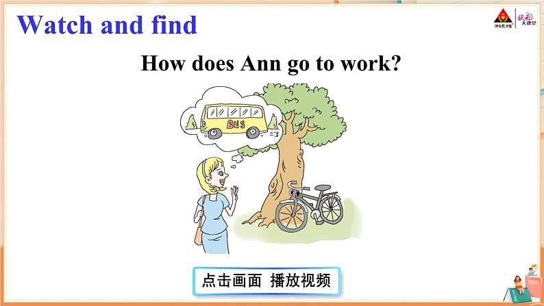 冀教版4英上 Reading for Fun PPT课件04