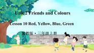 冀教版 (三年级起点)Lesson 10 Red, Yellow, Blue,Green多媒体教学课件ppt