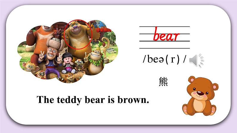 Lesson 3课件第4页