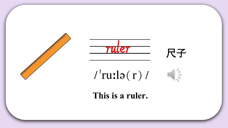 Lesson 9课件第7页