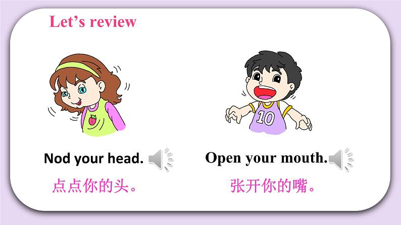 精通英语三年级上册 Unit 3 Lesson 17 PPT课件+素材02