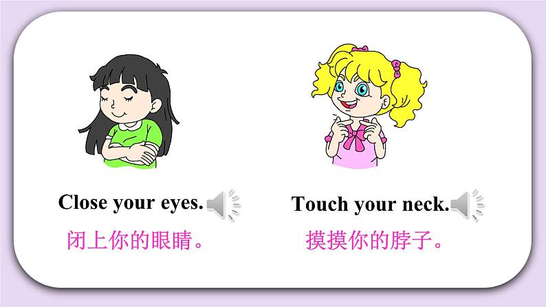 精通英语三年级上册 Unit 3 Lesson 17 PPT课件+素材03