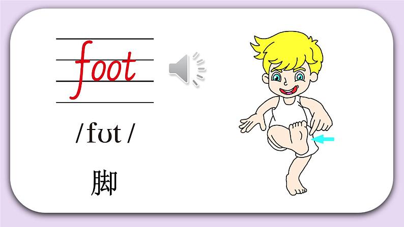 精通英语三年级上册 Unit 3 Lesson 17 PPT课件+素材08