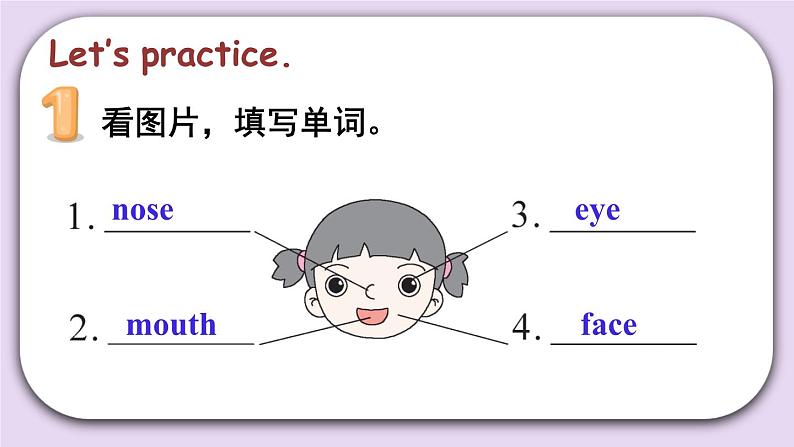 精通英语三年级上册 Unit 3 Review of Unit 3 PPT课件08