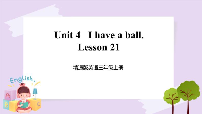 精通英语三年级上册 Unit 4  Lesson 21 PPT课件+素材01