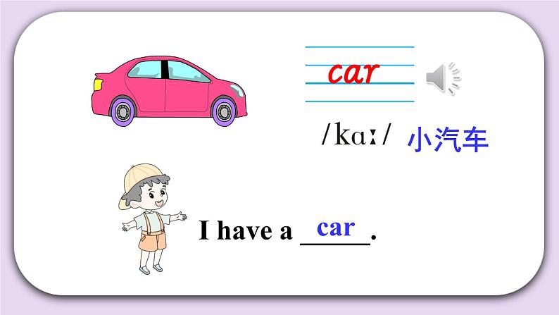 精通英语三年级上册 Unit 4 Lesson 21 PPT课件+素材05