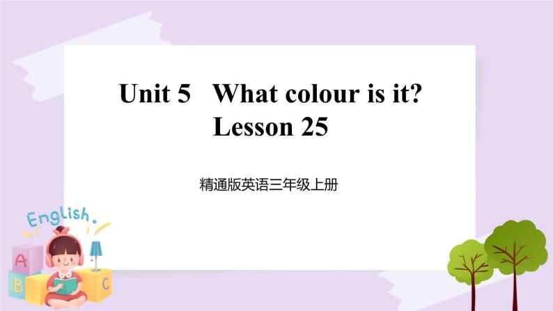 精通英语三年级上册 Unit 5  Lesson 25 PPT课件+素材01