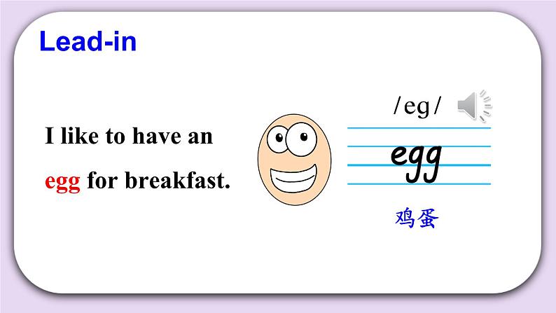 精通英语三年级上册 Unit 6 Lesson 32 PPT课件+素材03