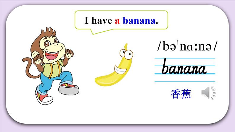 精通英语三年级上册 Unit 6 Lesson 33 PPT课件+素材07